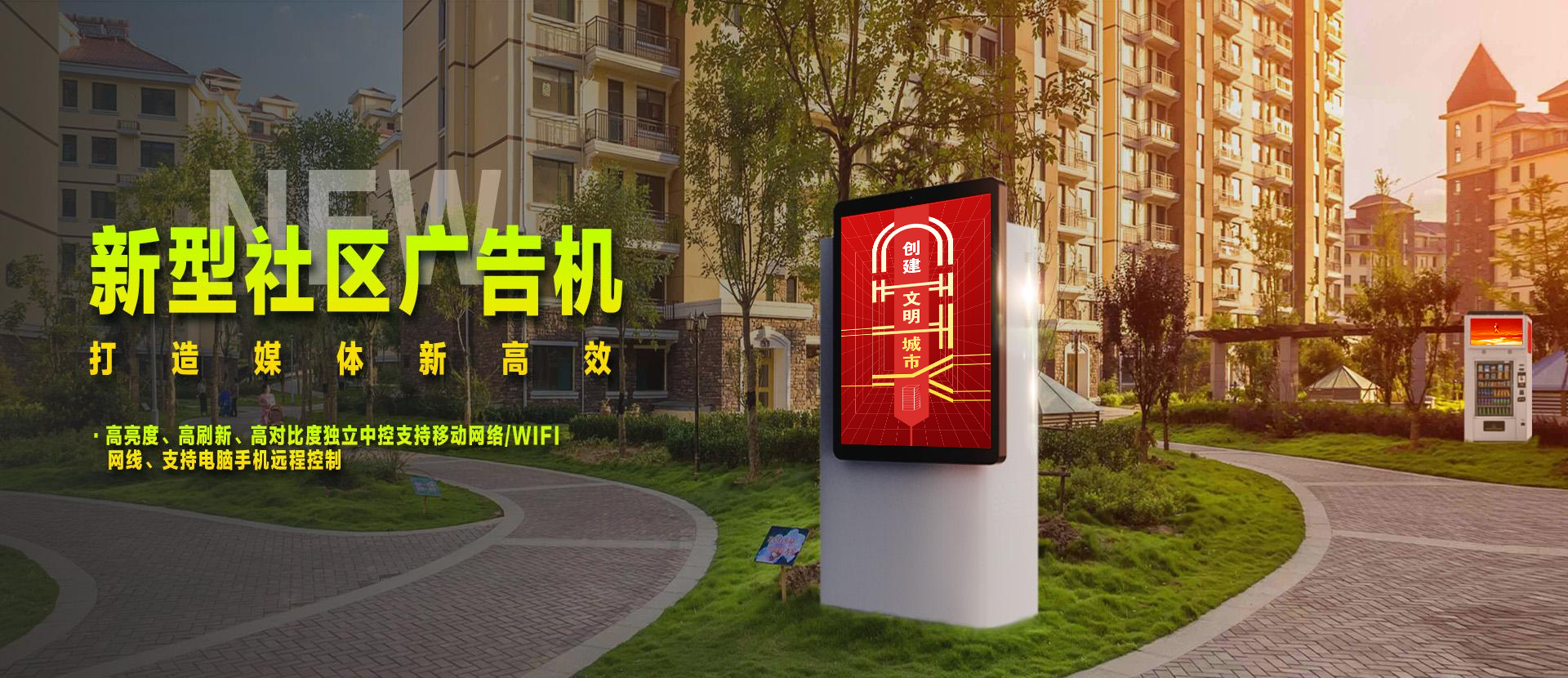 LED广告机