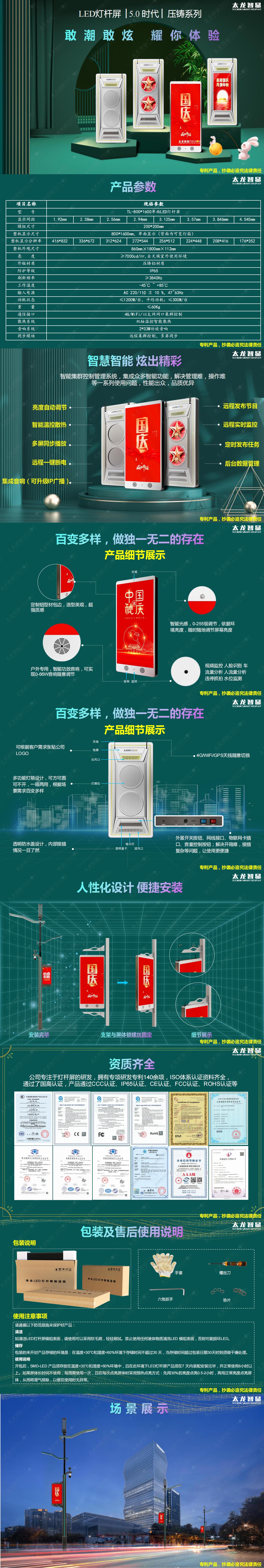 800*1600压铸镁LED灯杆屏