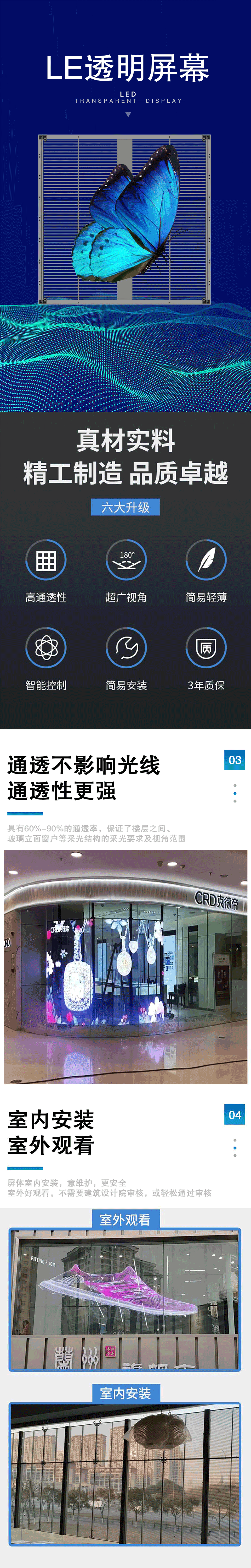 500*500 LED透明屏