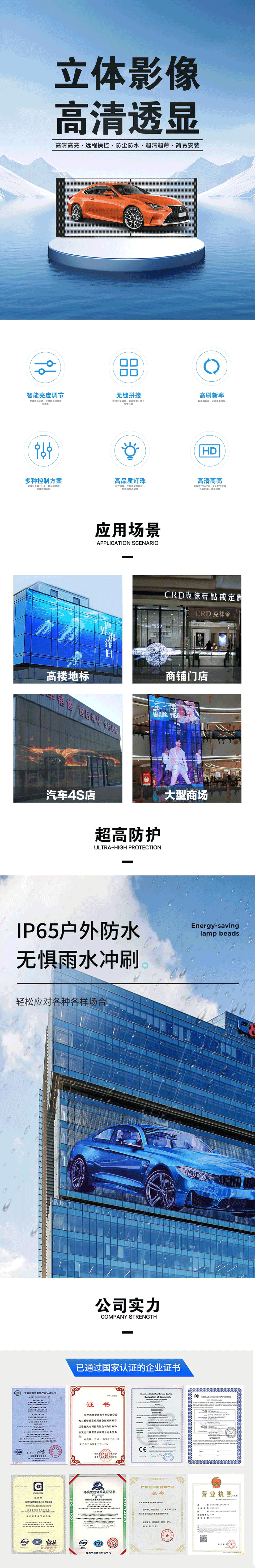 500*1000 LED格栅屏