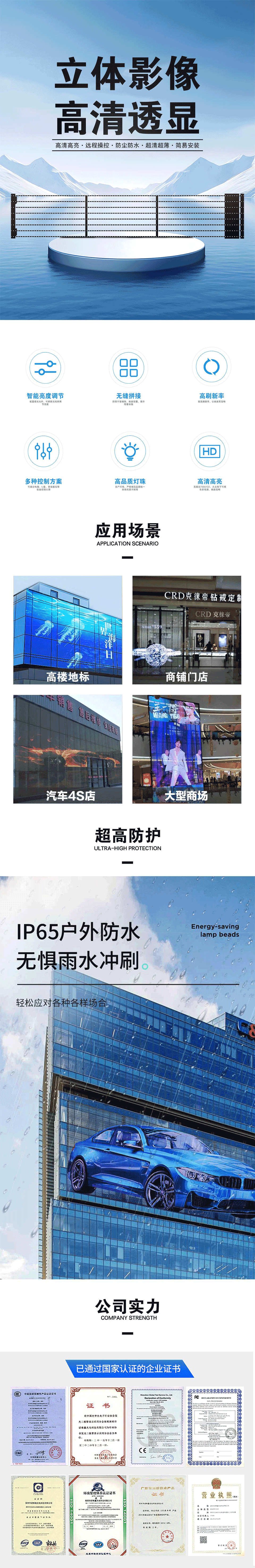 200*1000 LED格栅屏