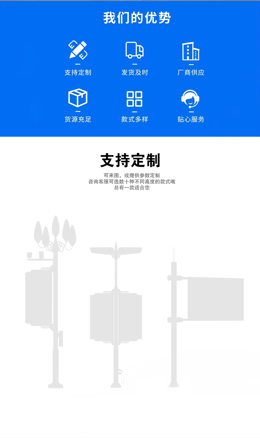 腾云 — 智慧灯杆