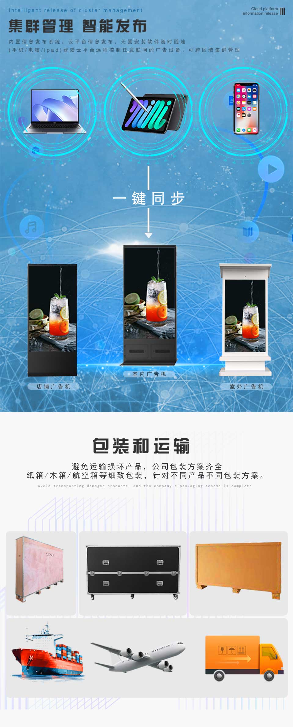 1000*2000mm LED广告机