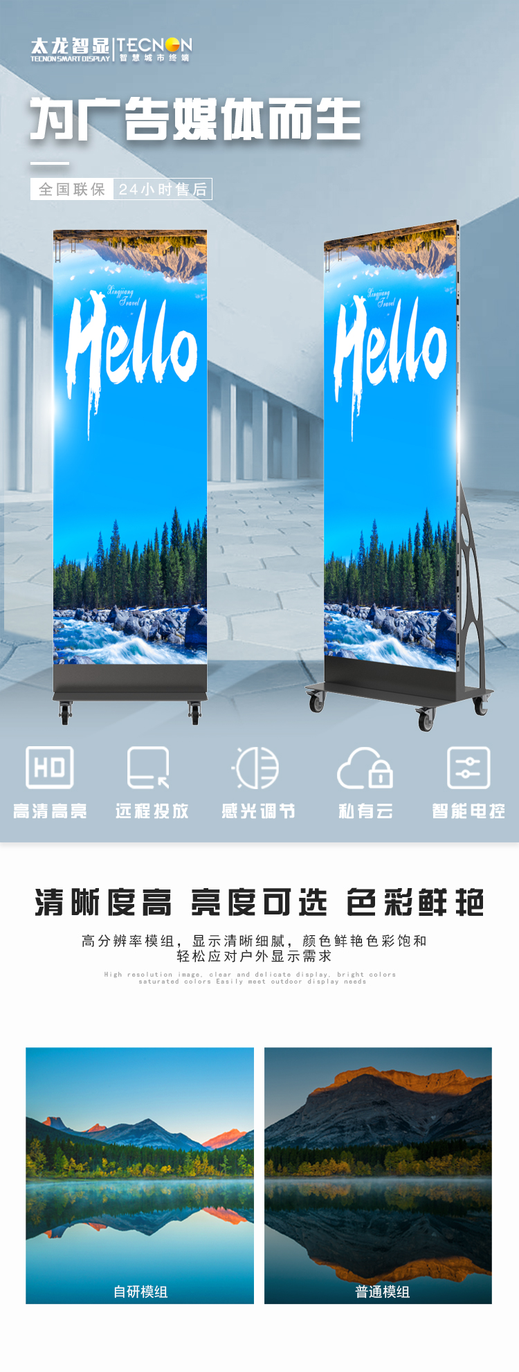 600*1687mm LED镜子屏