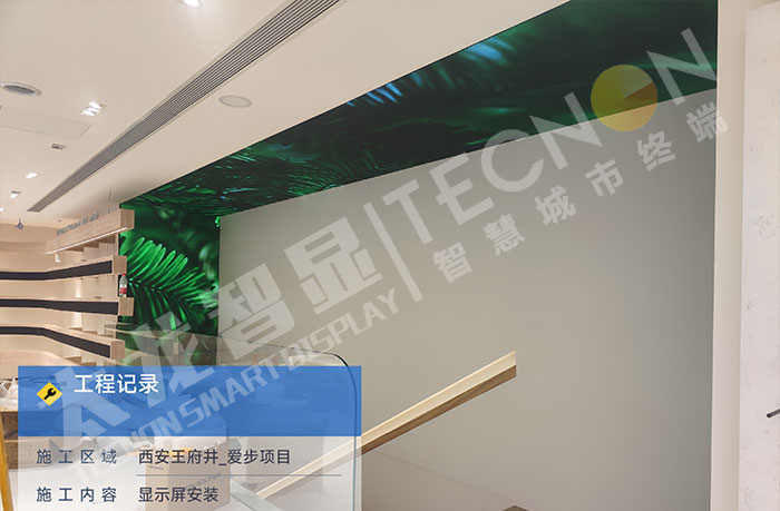 ecco爱步品牌店的LED异形屏