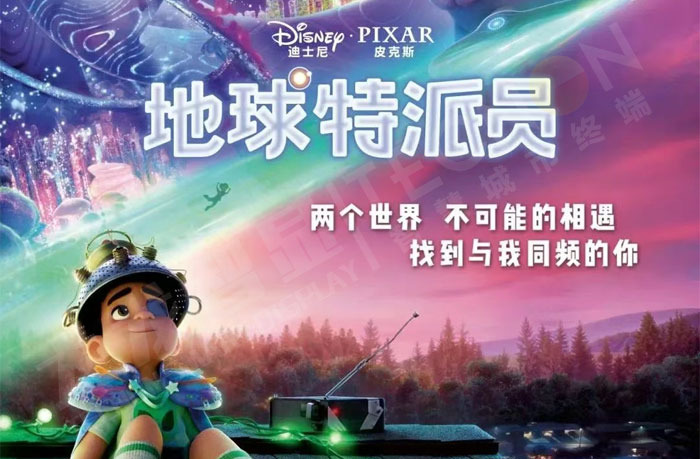 皮克斯动画